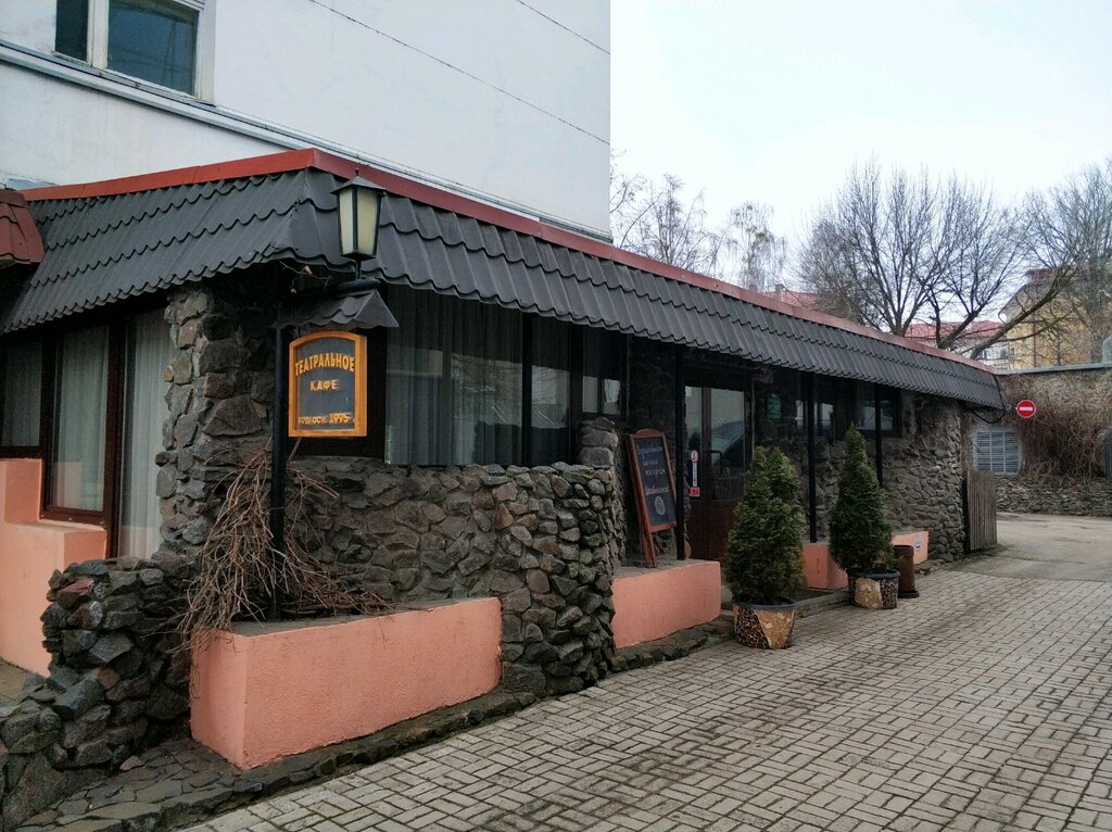 Кафе Театральное, Гомель, фото