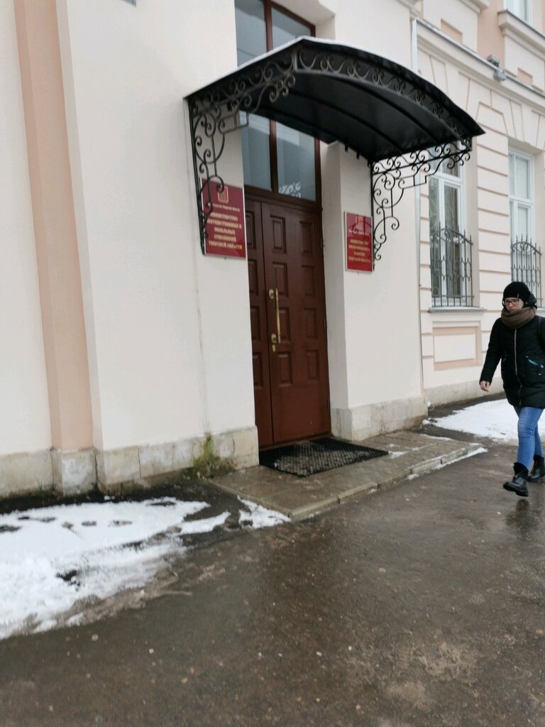 Business consulting Центр Обеспечения Организации и Проведения Торгов, Tver, photo