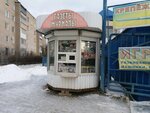 Газеты (Rybinskaya Street, 1), newsagents