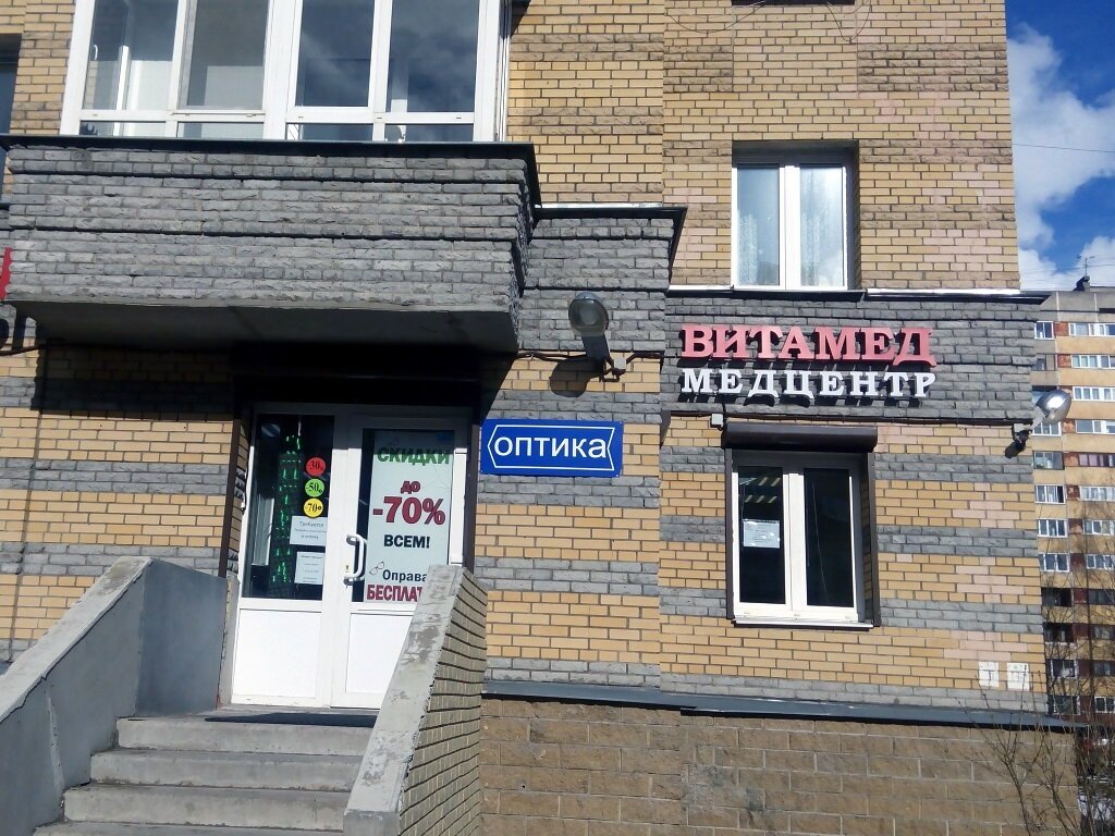 Вита центральная ул рихарда зорге 97 фото