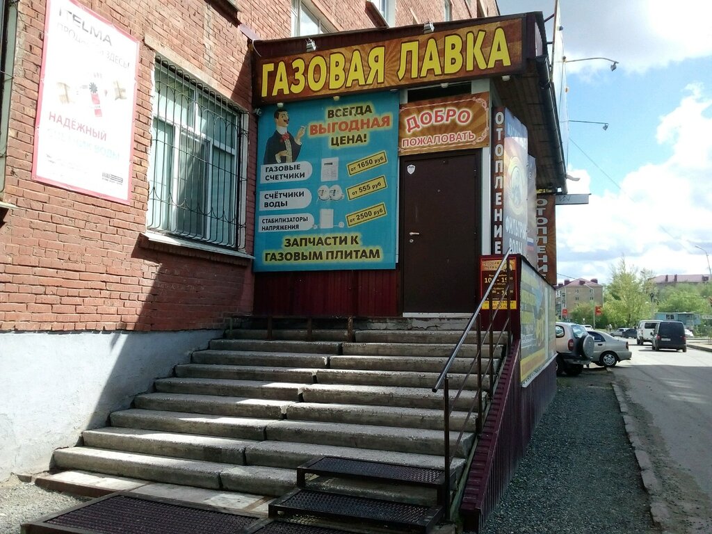 Boilers and boiler equipment Gas shop GazStandart, Omsk, photo