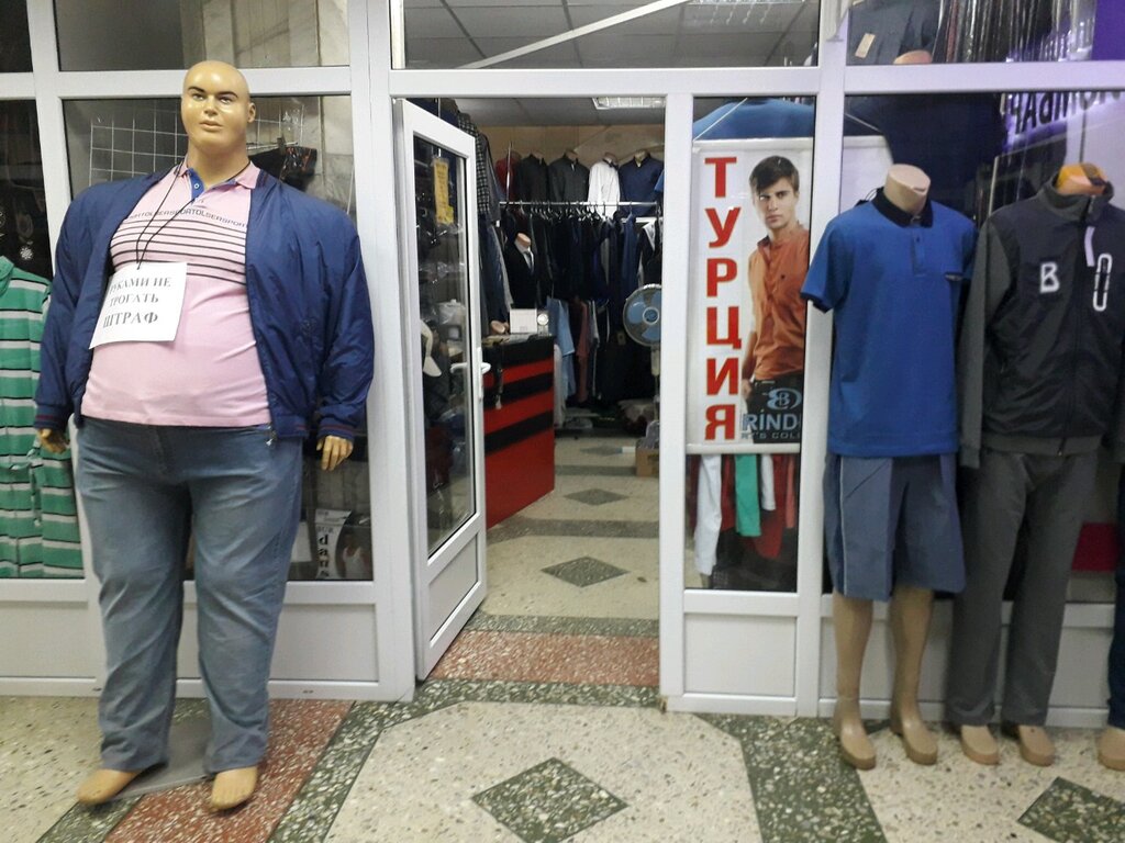 متجر ملابس Magazin tureckoj muzhskoj odezhdy ، أستانا، صورة
