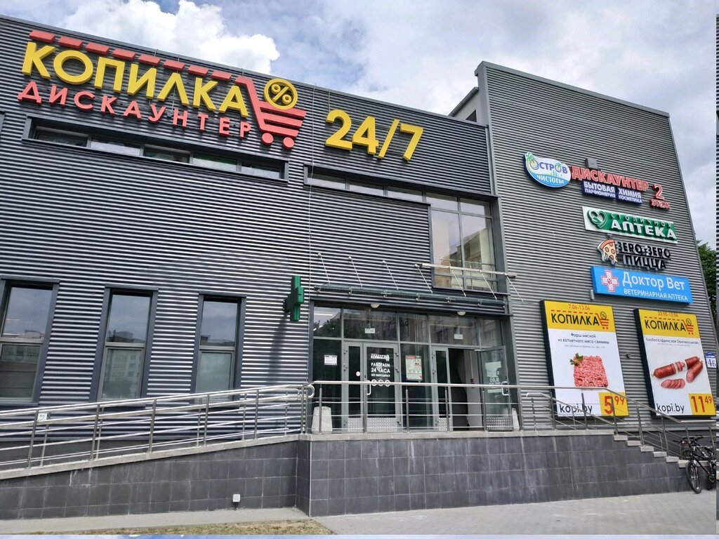Market Kopilka, Minsk, foto