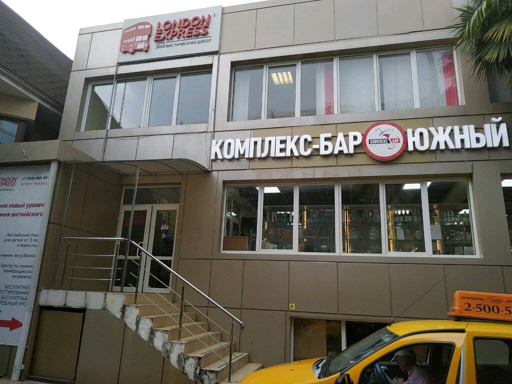 Tableware wholesale Kompleks-Bar Yuzhny, Sochi, photo
