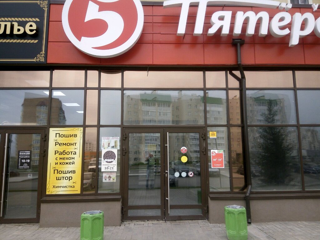 Supermarket Pyatyorochka, Kemerovo, photo