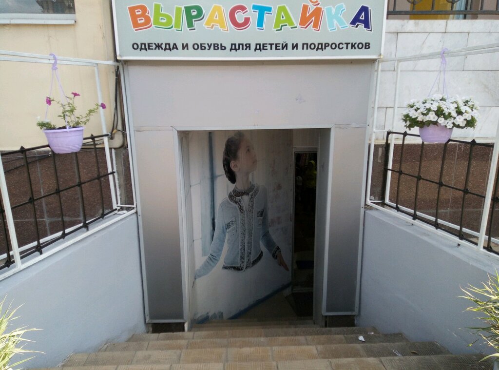 Магазин Дети Липецк