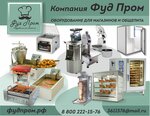 FoodProm (Turbinnaya Street, 7) ، معدات مطاعم