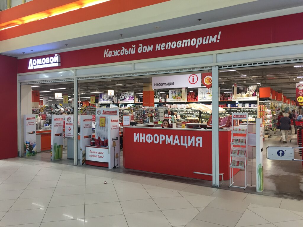 Home goods store Domovoy, Saint Petersburg, photo