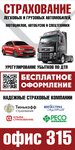 Фото 2 Грифон Страхование