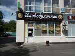 Хлебобулочная (Yasny Drive, 10) ، مخبز