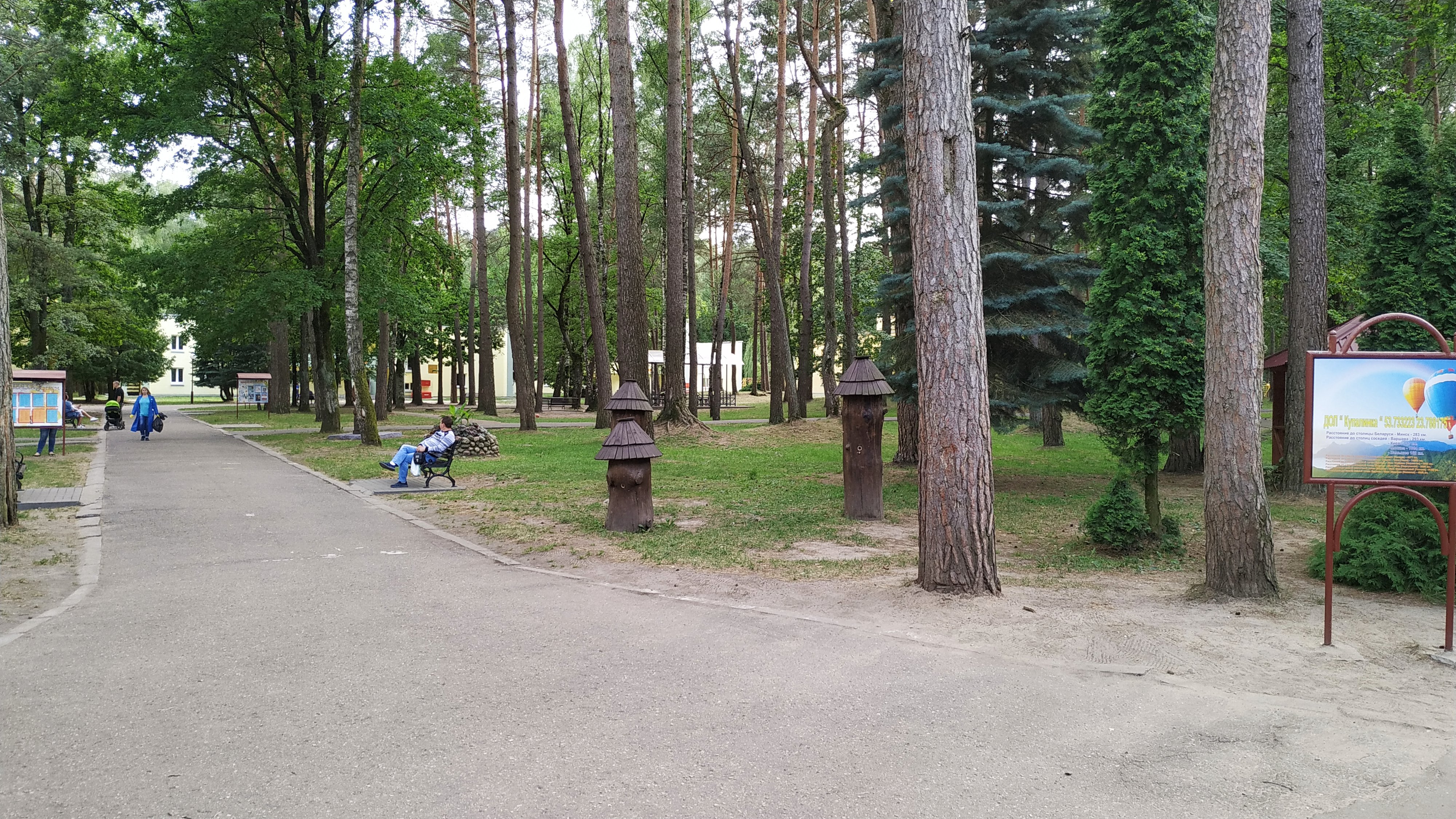 Фото Купалинка