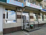 У Татьяны (Gagarina Street, 83), tailor