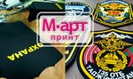 Мартпринт (2-я Павелецкая ул., 18, Челябинск), полиграфические услуги в Челябинске