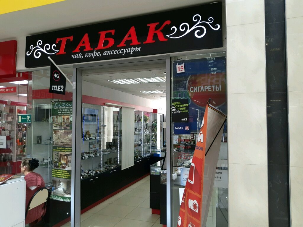Tobacco and smoking accessories shop Tabacco, Iqos, Glo, Hqd, Kursk, photo