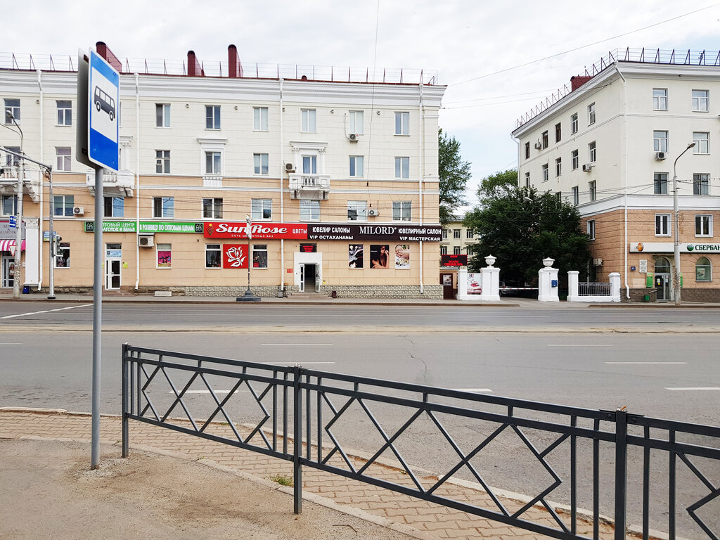 Ул Ленина Уфа Магазин