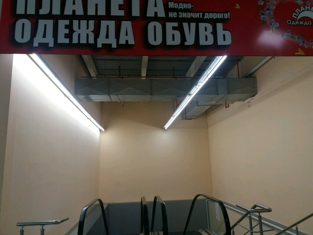 Магазины Одежды И Обуви В Новокузнецке