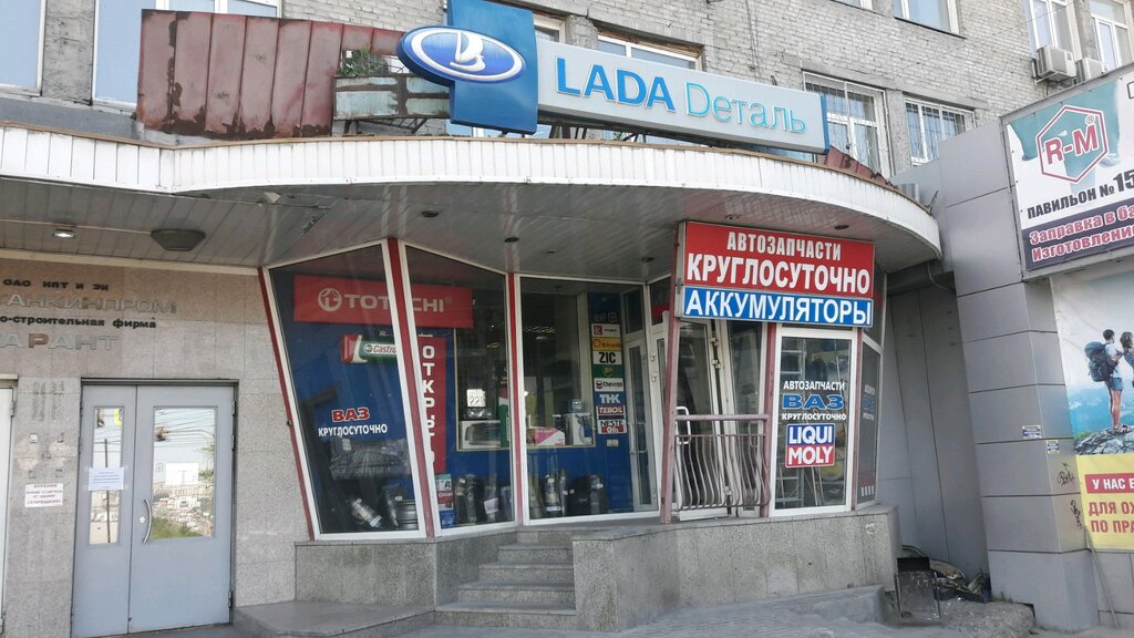 Магазин 24 Часа Новосибирск