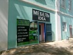 Idea (Polezhaeva Street, 23), furniture store