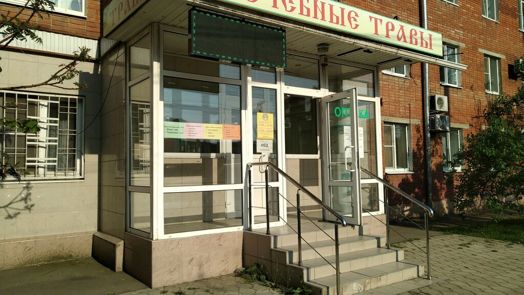 Opticial store Ekspress-optika, Krasnodar, photo