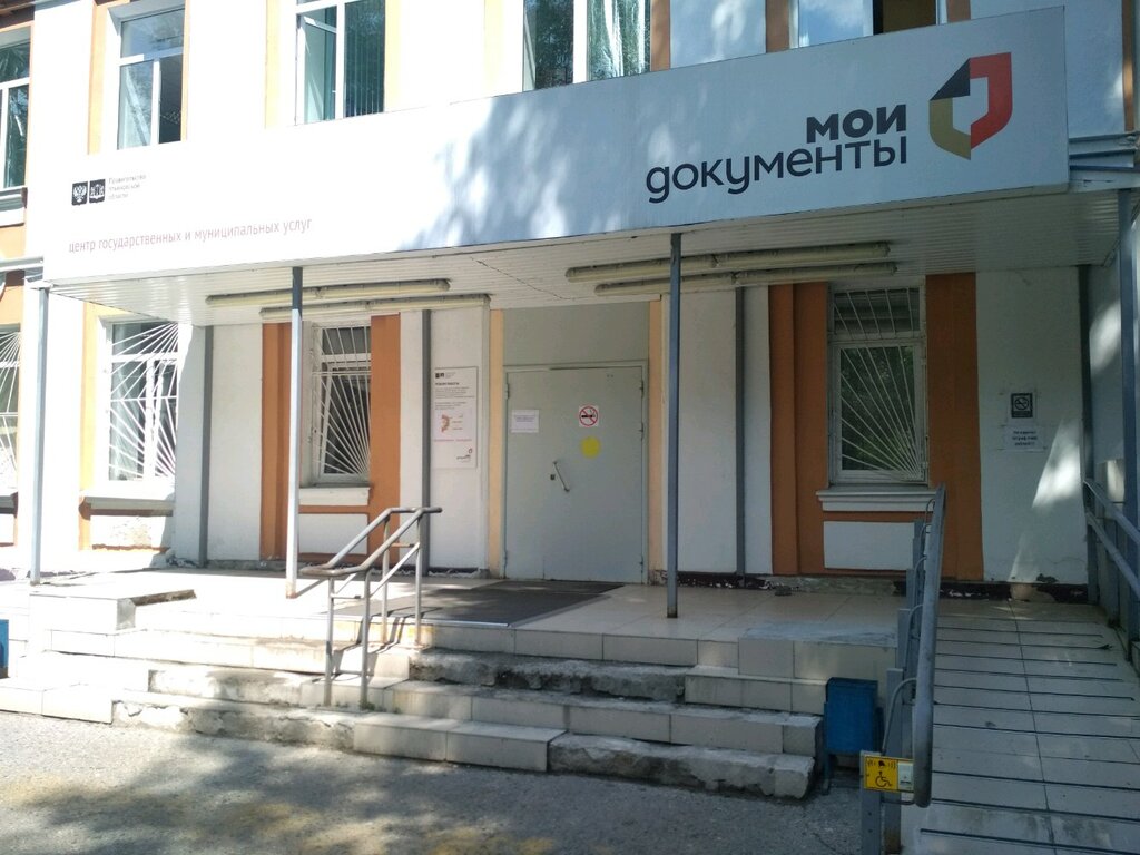 Companies house Росреестр, Отдел имущественных отношений, Железнодорожный район г. Ульяновска, Ulyanovsk, photo