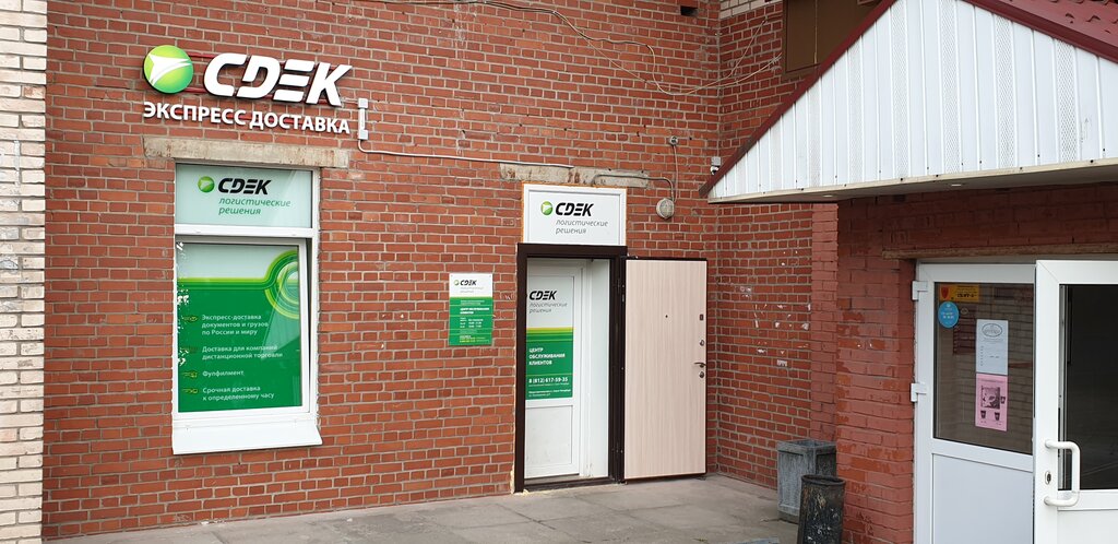 Сдэк на будапештской 94 41 карта спб