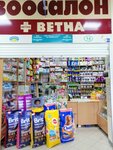 Ветна Уфа Интернет Магазин Каталог
