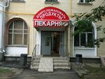 Продукты (Saratovskaya Street, 18/10), grocery