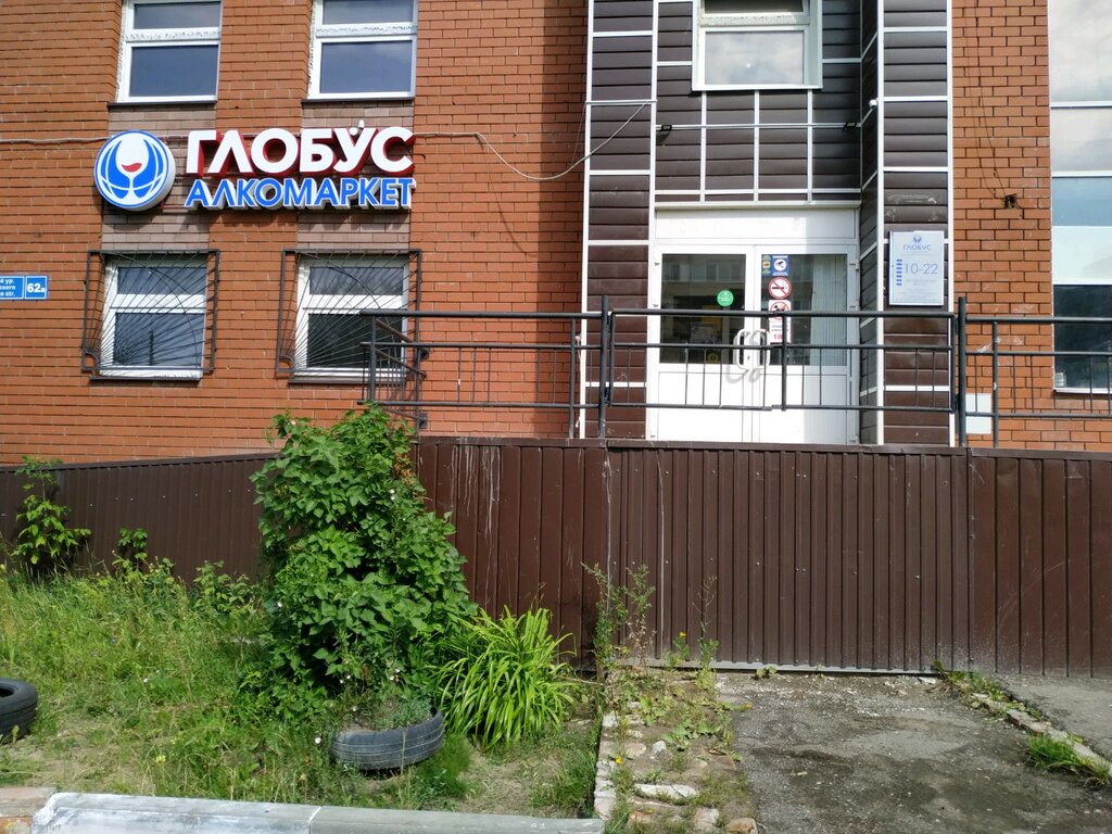 Ул Казанская Магазины