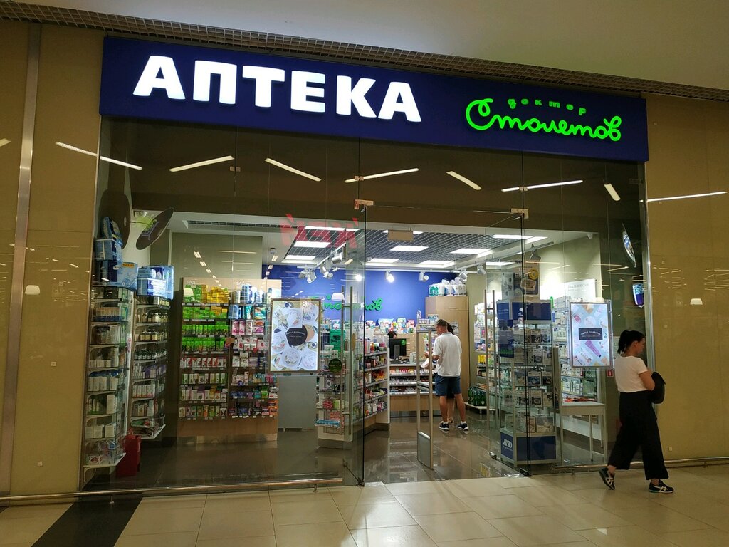 Pharmacy Doktor Stoletov, Sochi, photo