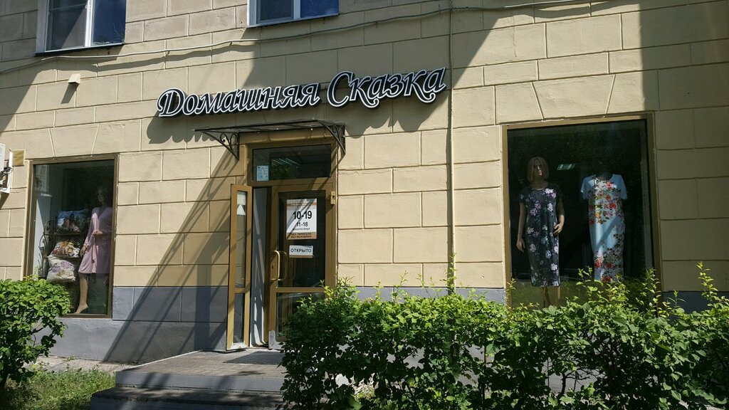 Проспект Металлургов Магазины