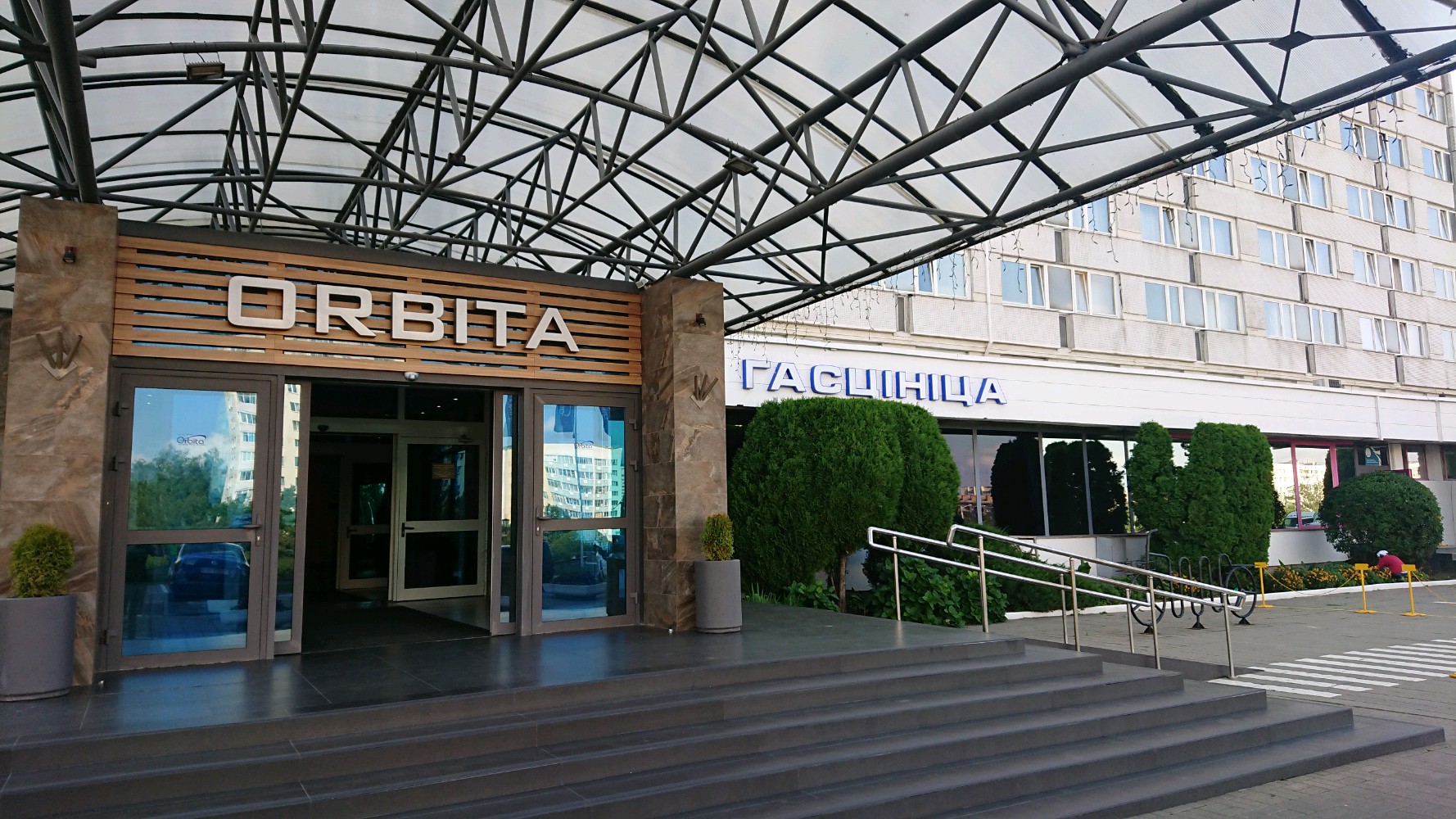 Фото Орбита