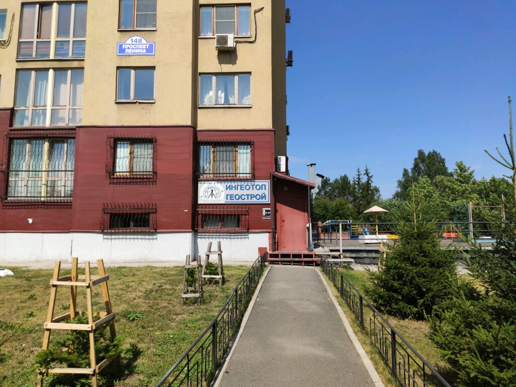 Cadastral works Геострой, Kemerovo, photo