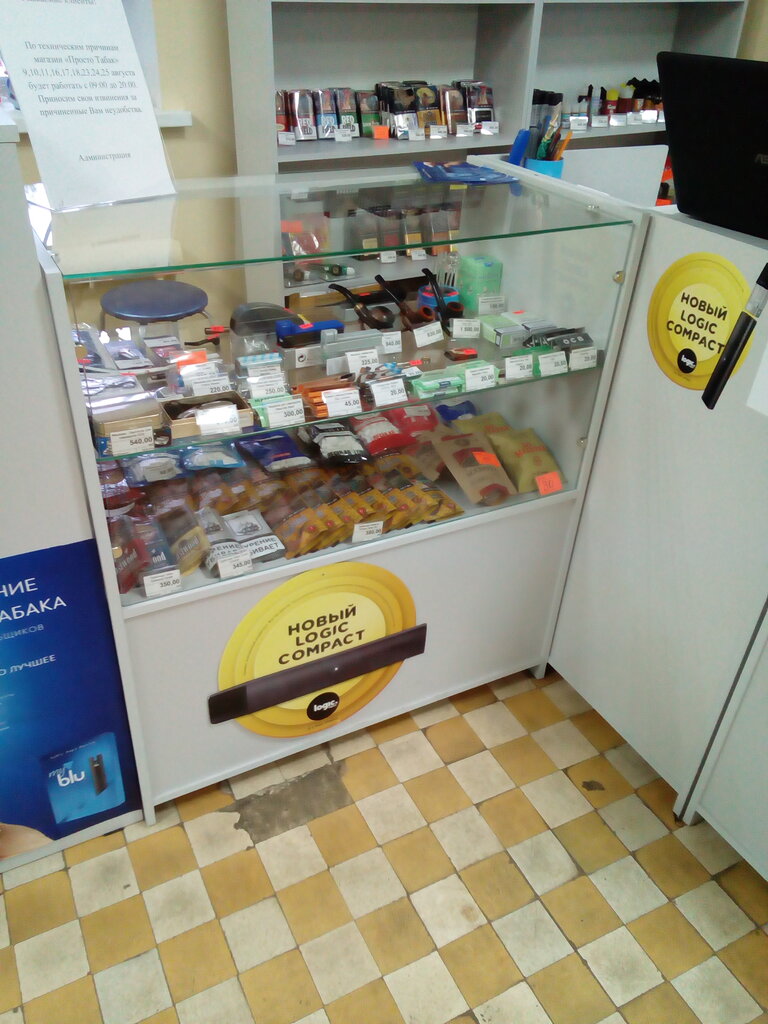 Интернет Магазин Табак Нижний Новгород
