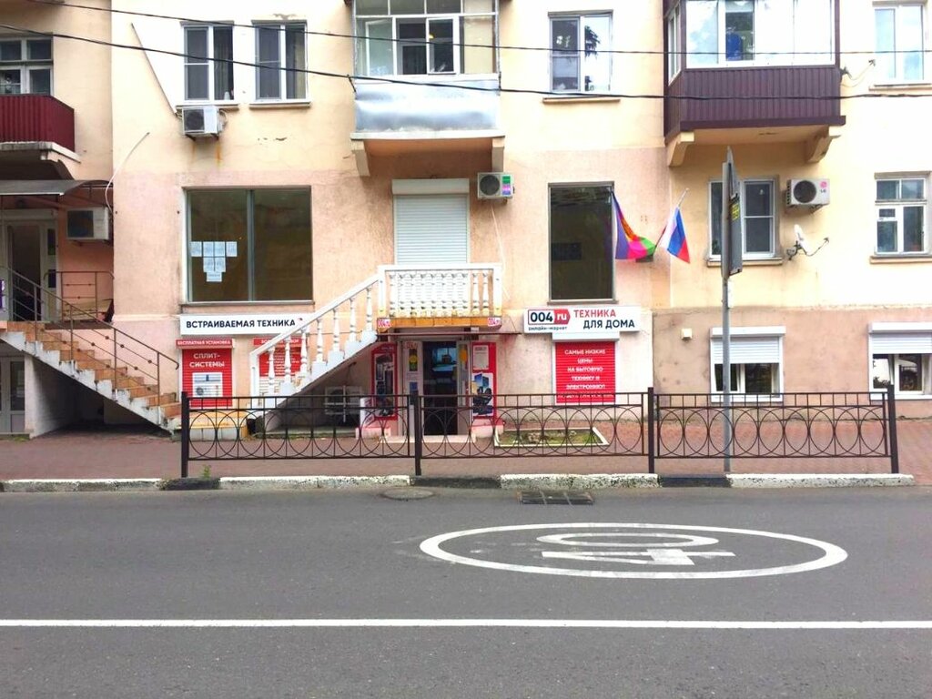 Магазин бытовой техники 004.ru, Туапсе, фото