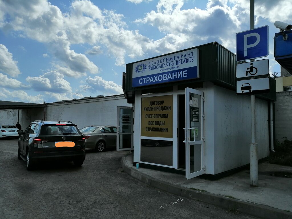 Car insurance Счет справка, Bobruisk, photo