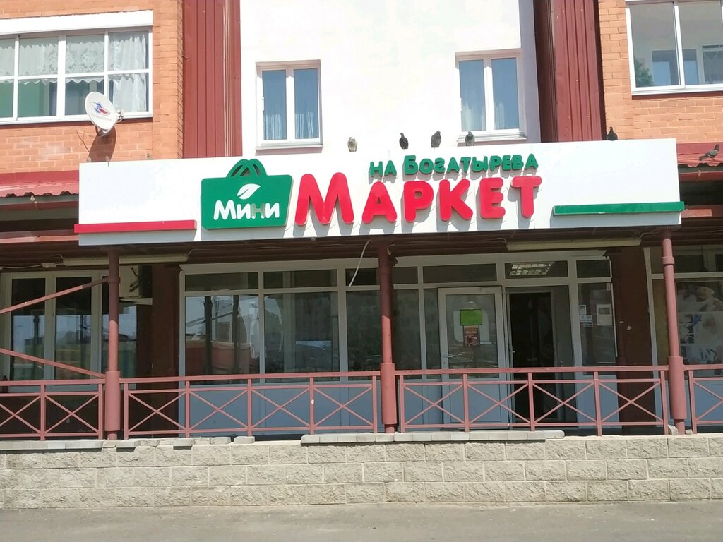 Азық-түлік дүкені Крошка-маркет, Витебск, фото