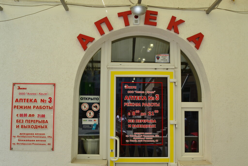 Пор 67 севастополь карта