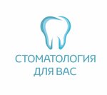 Для Вас (Эгерский бул., 42, Чебоксары), стоматологическая клиника в Чебоксарах