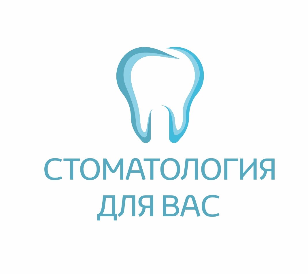 Для Вас
