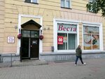 Веста (Витебск, ул. Кирова, 2), магазин продуктов в Витебске