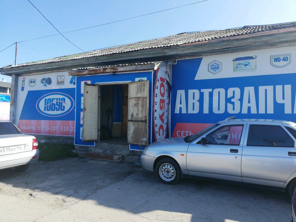 Автомагазин тольятти ул воробьева 17 хасавюрт фото Больше не работает: Sklad, магазин автозапчастей и автотоваров, Самарская област