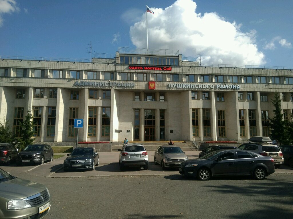 Building maintenance SPbGKU Upravleniye administrativnykh zdany, Pushkin, photo