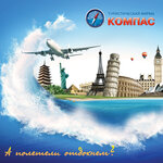 Компас (Leningradskaya Street, 7) ، وكالة أسفار