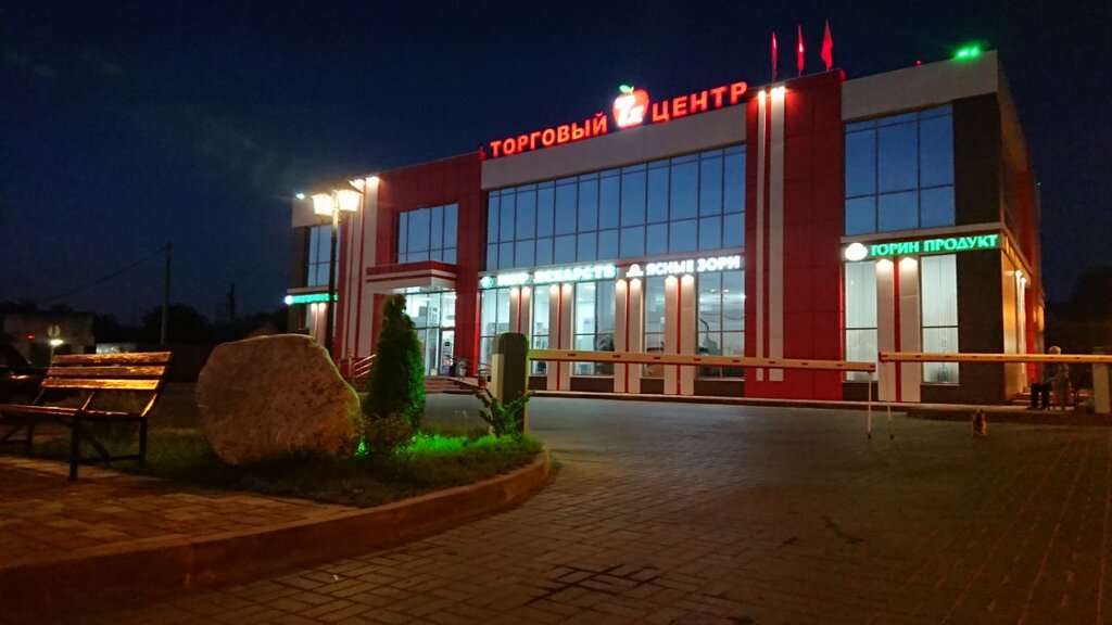 Октябрьский белгородская область фото Фото: Торговый центр 7я - Территория Благополучия, торговый центр, Россия, п. г.