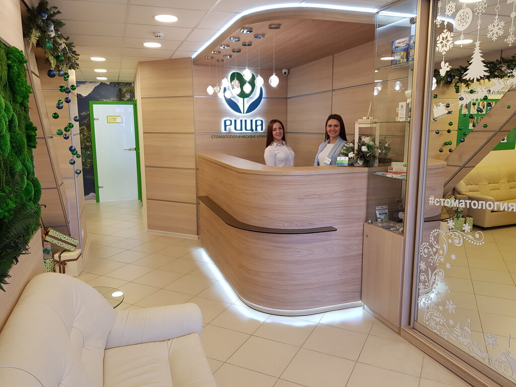 Стоматологическая клиника Рица, Волжский, фото