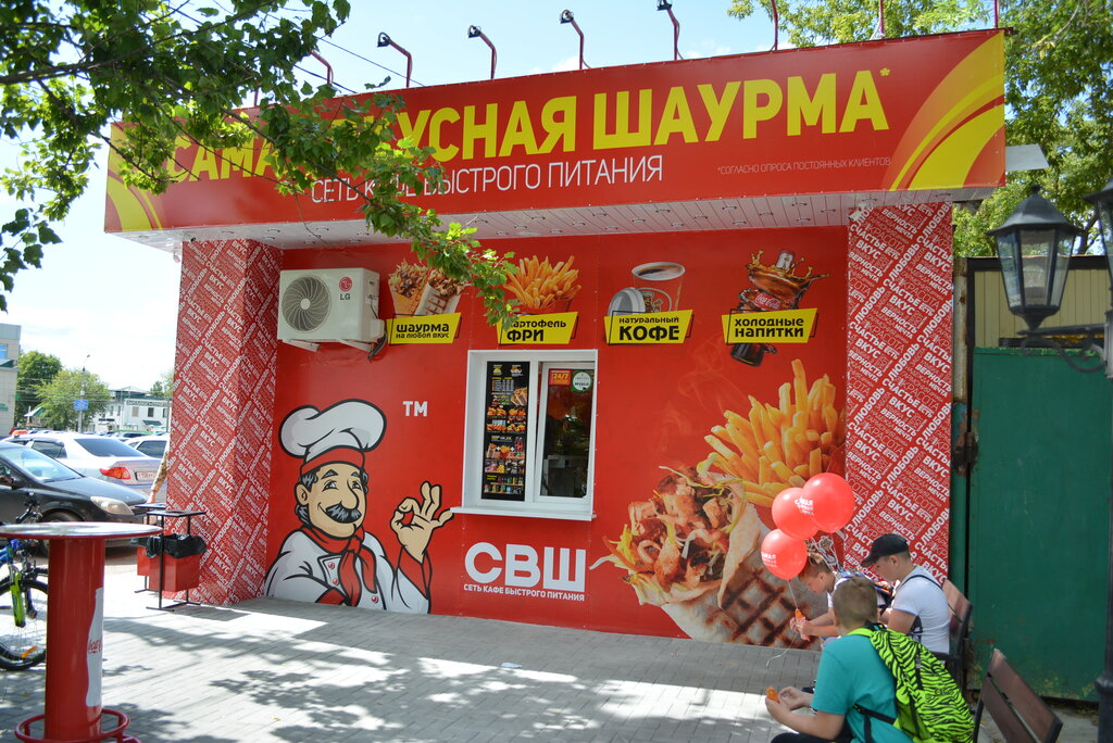 Баннер шаурмы с изображением баннер