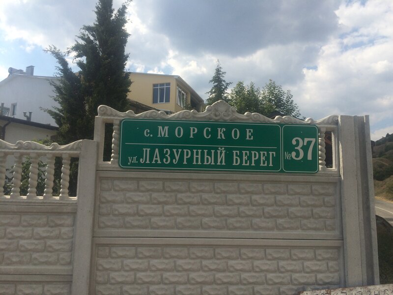База отдыха 6 Лазурный берег — фото 14