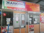 Zhalyuzi (Rybinskaya Street, 27А), blinds and roller blinds