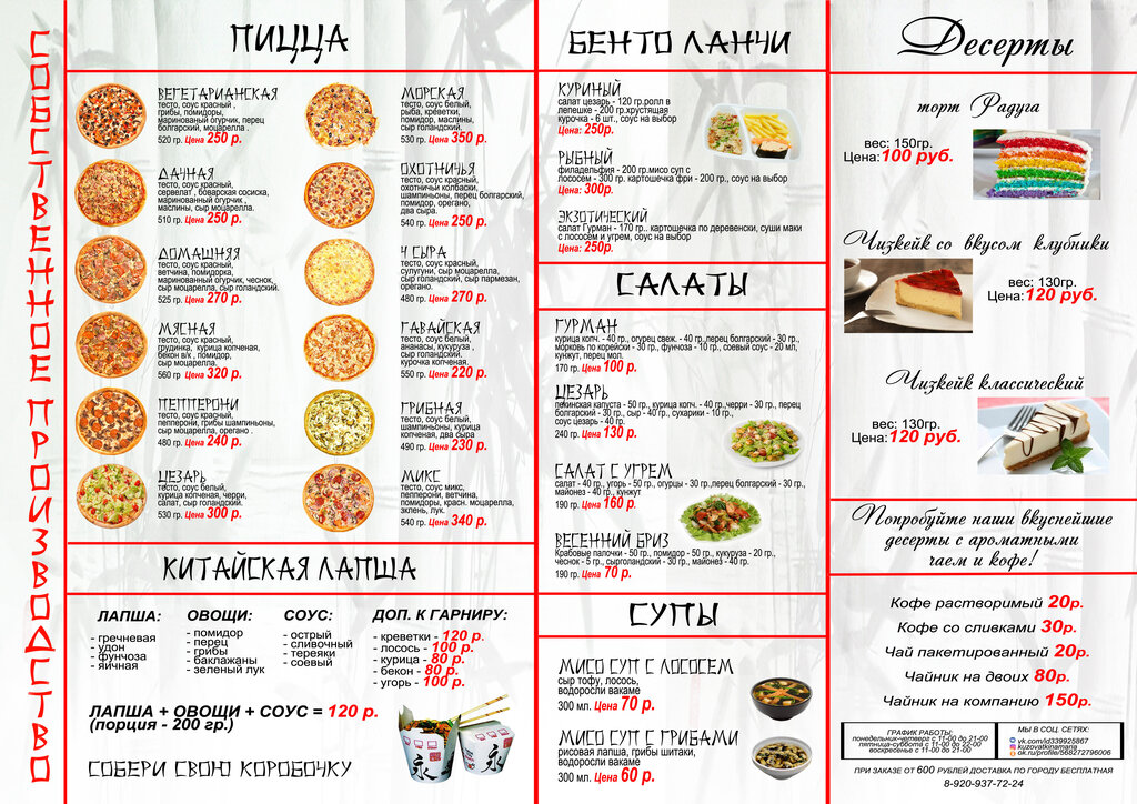 Роллы мания ул гагарина 36 фото