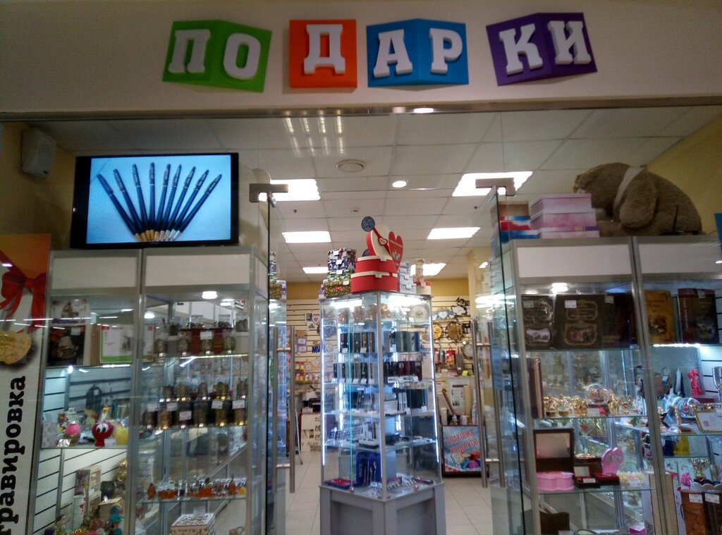Подарочные Магазины В Липецке